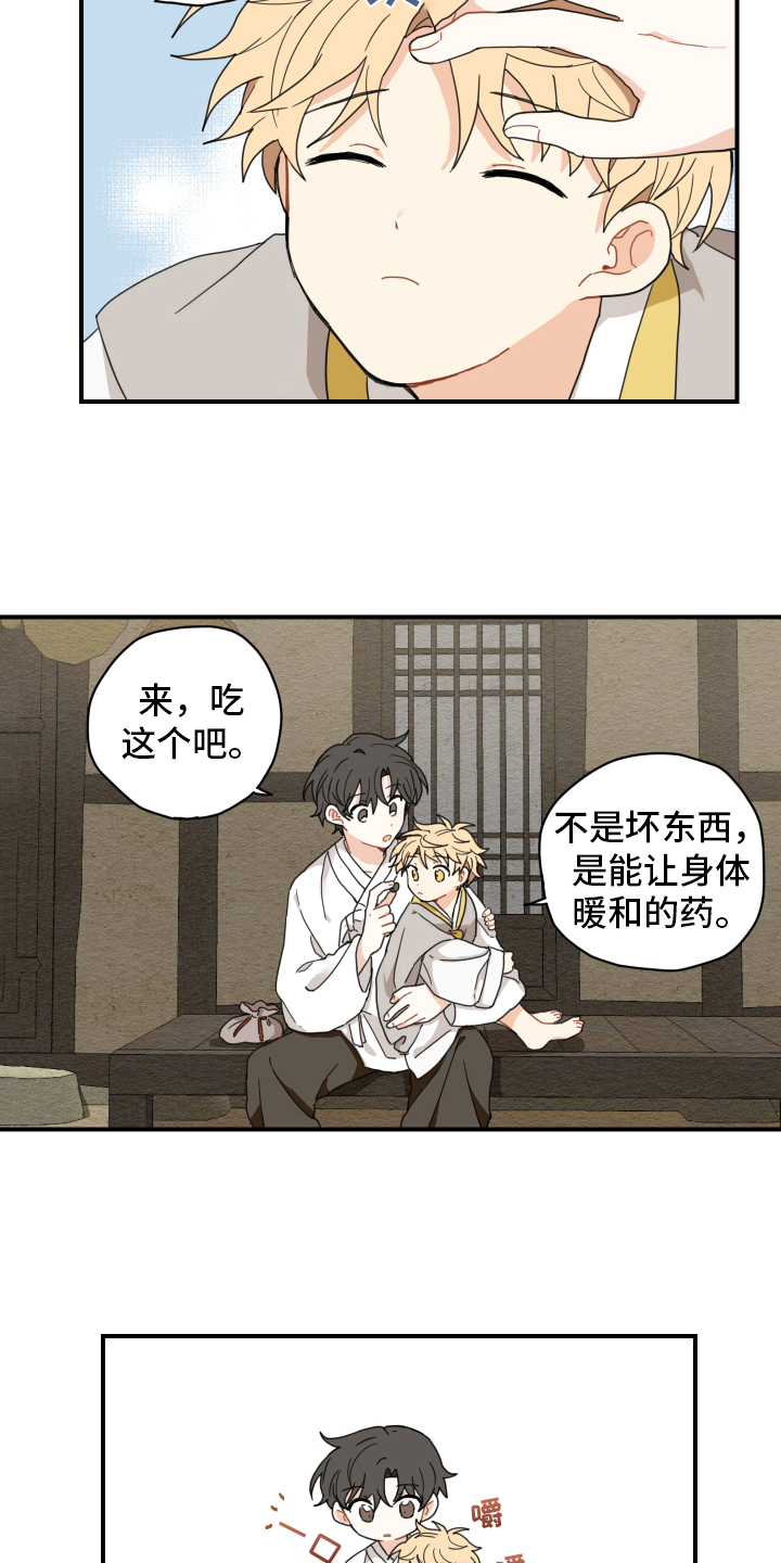 第11话4