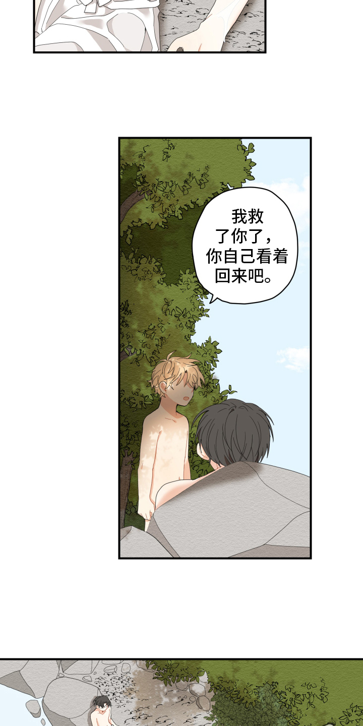 第9话10