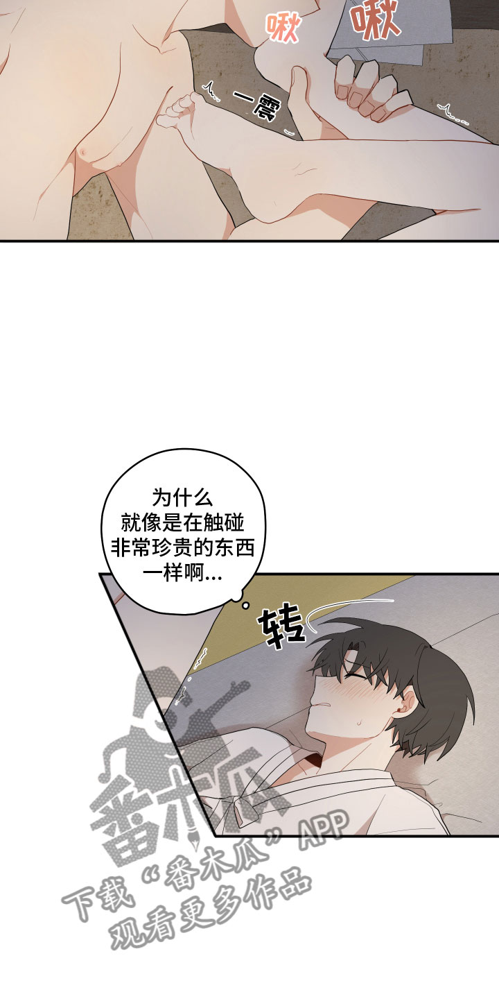 第9话3