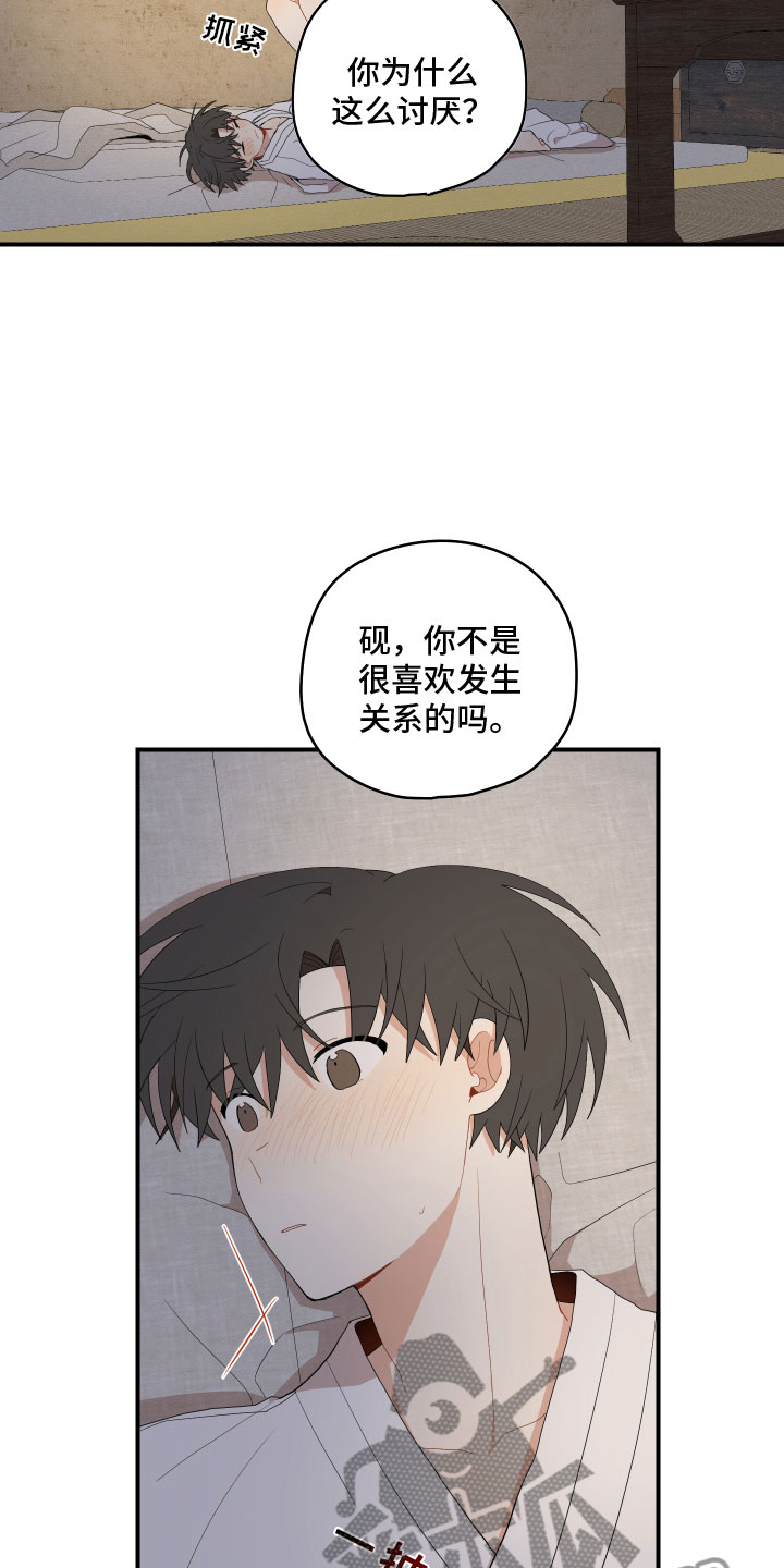 第9话5