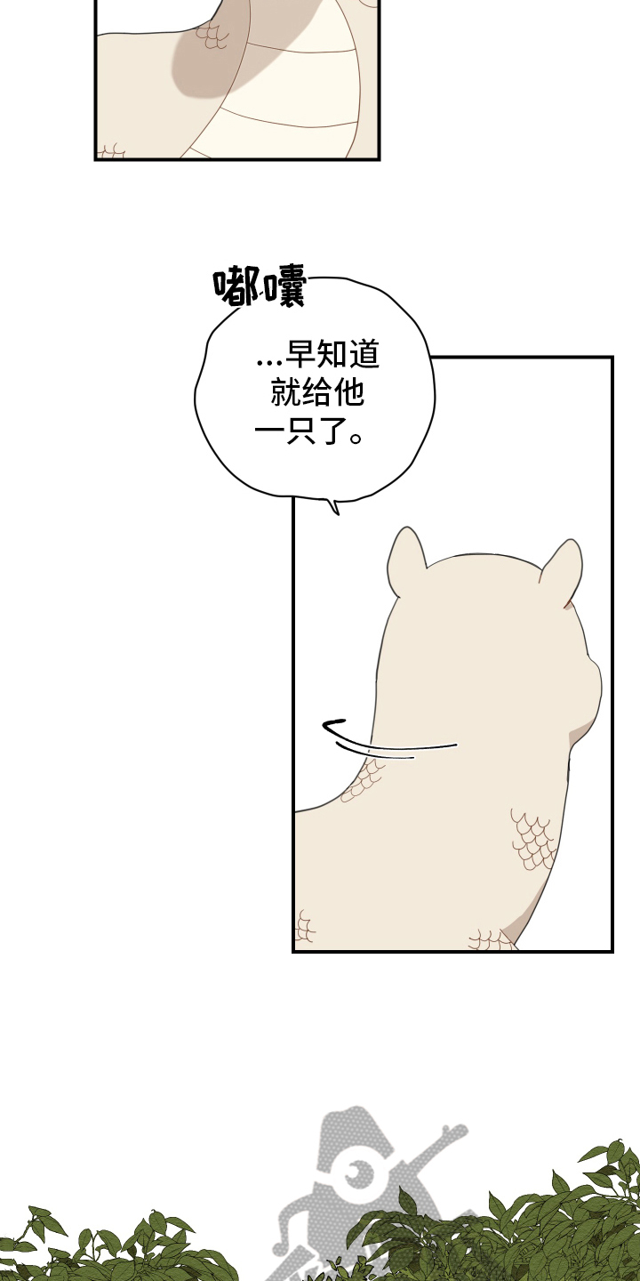 第9话6