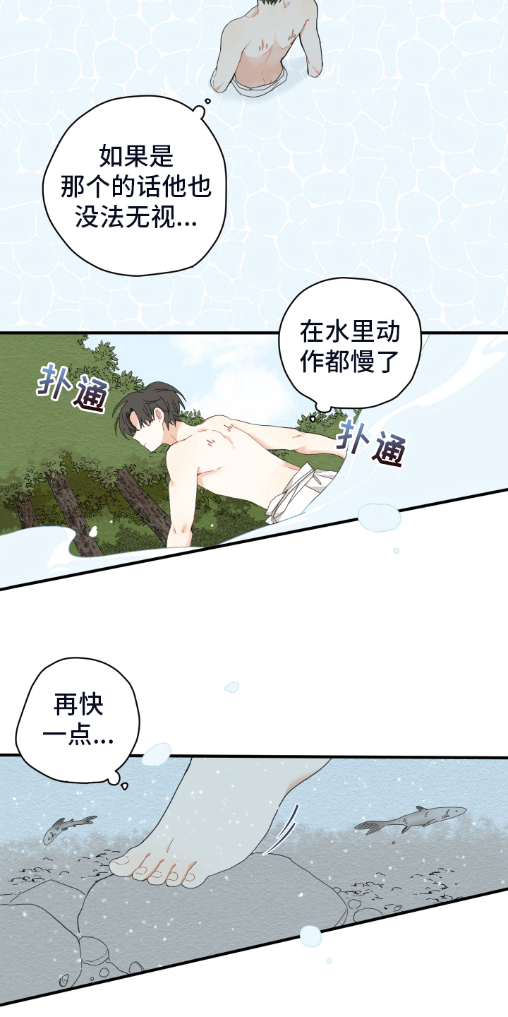 第8话12