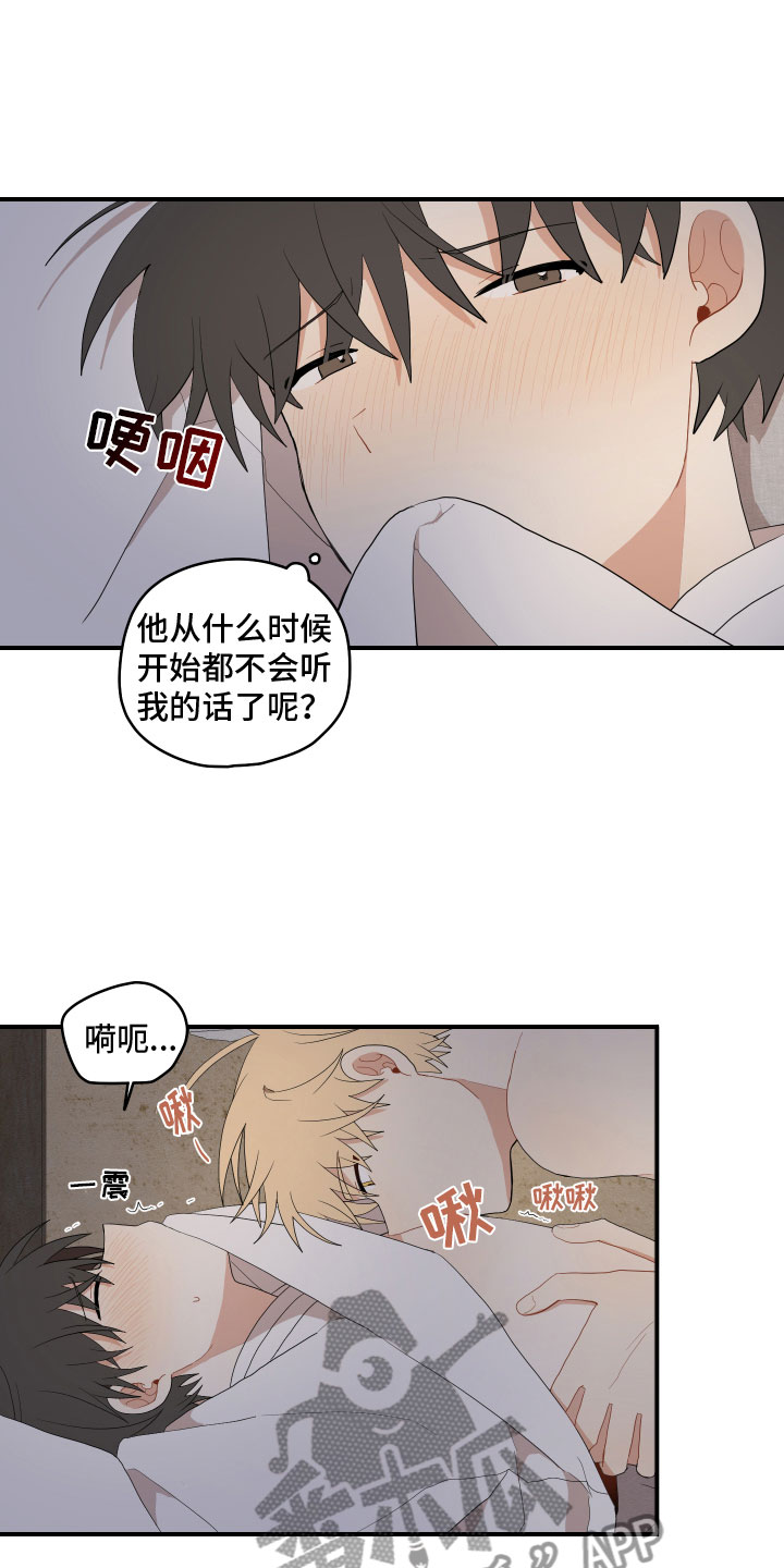 第8话2
