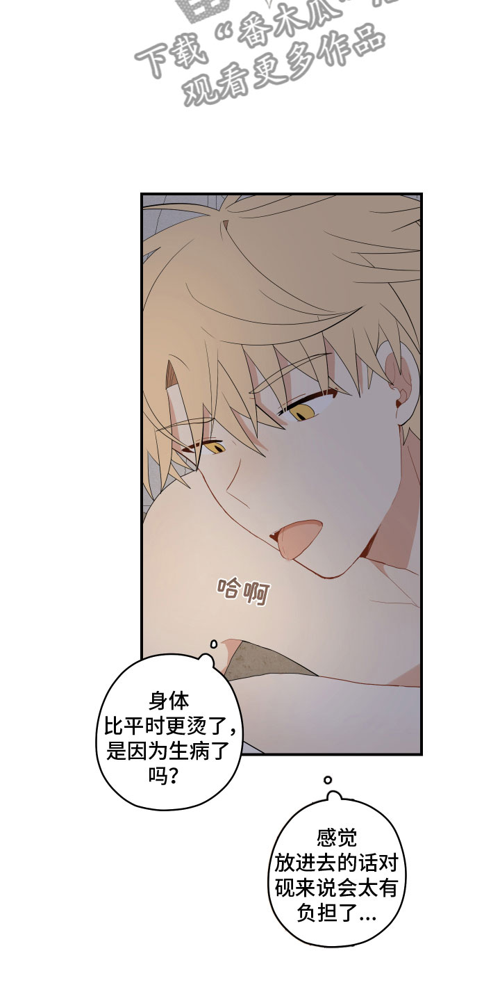 第8话3