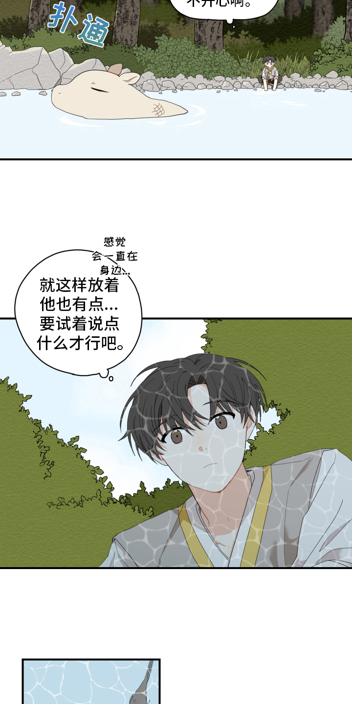 第8话5
