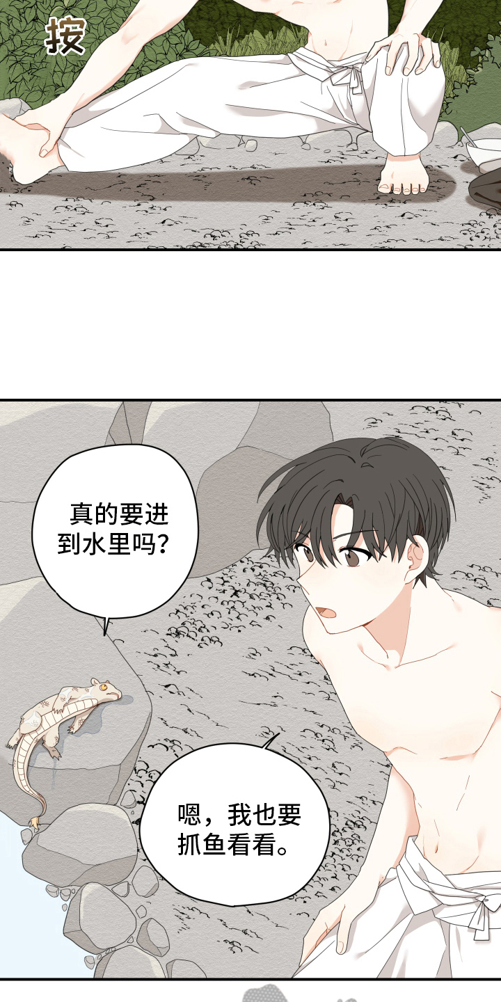 第8话8