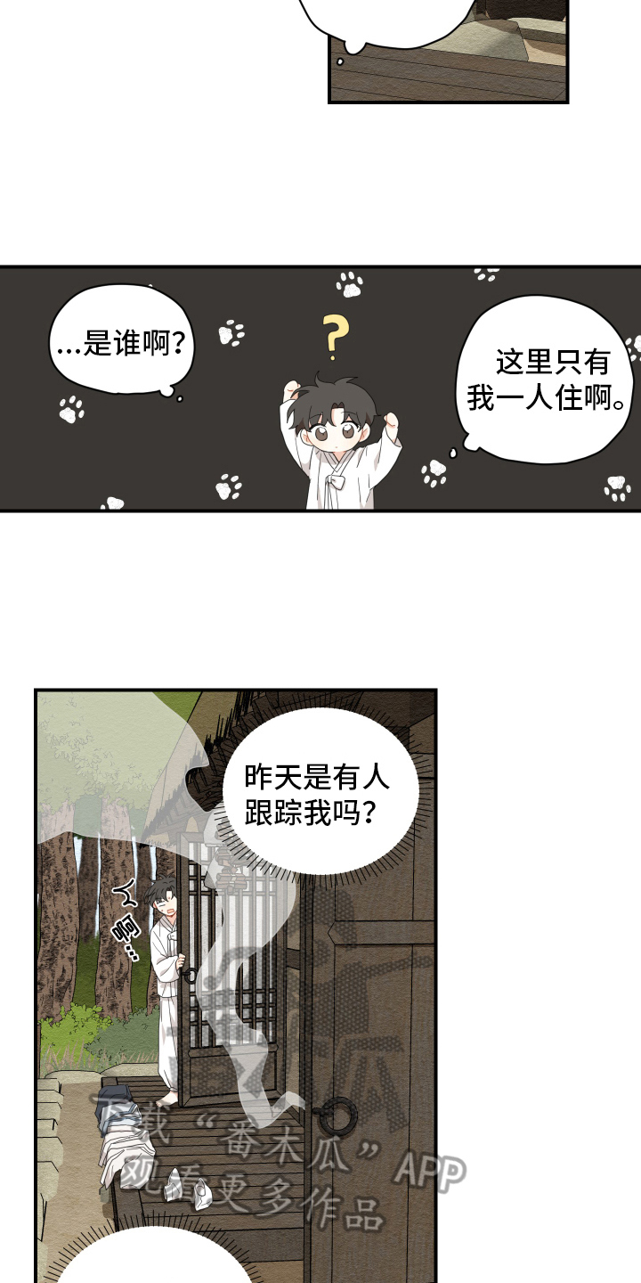 第7话11