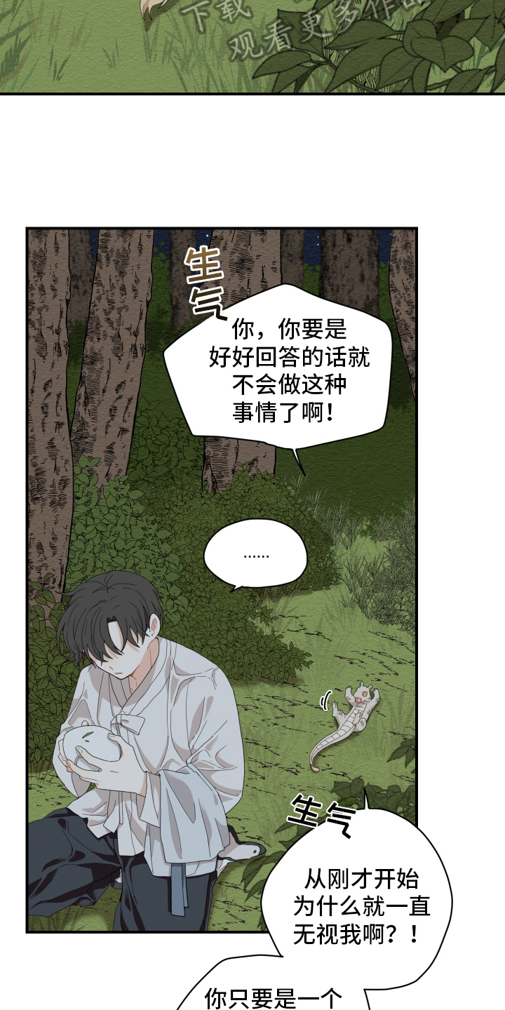 第6话11
