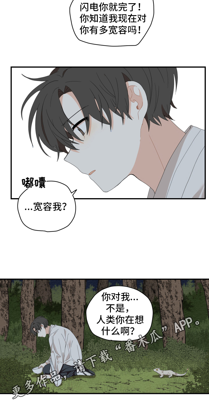 第6话12