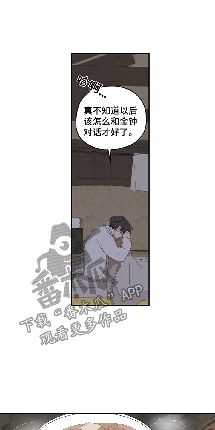 第6话2