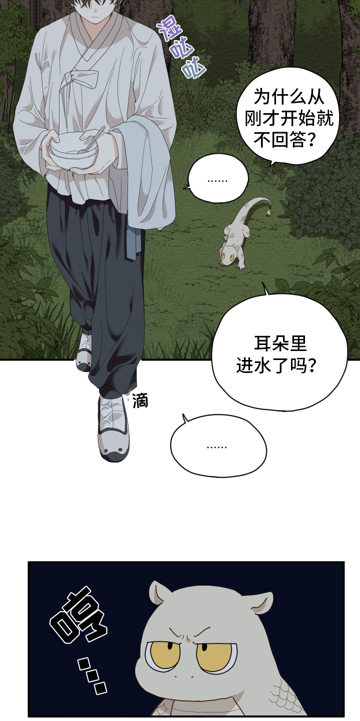 第6话8