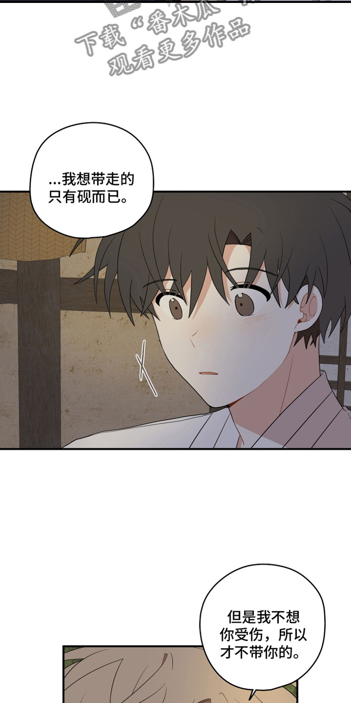 第5话2