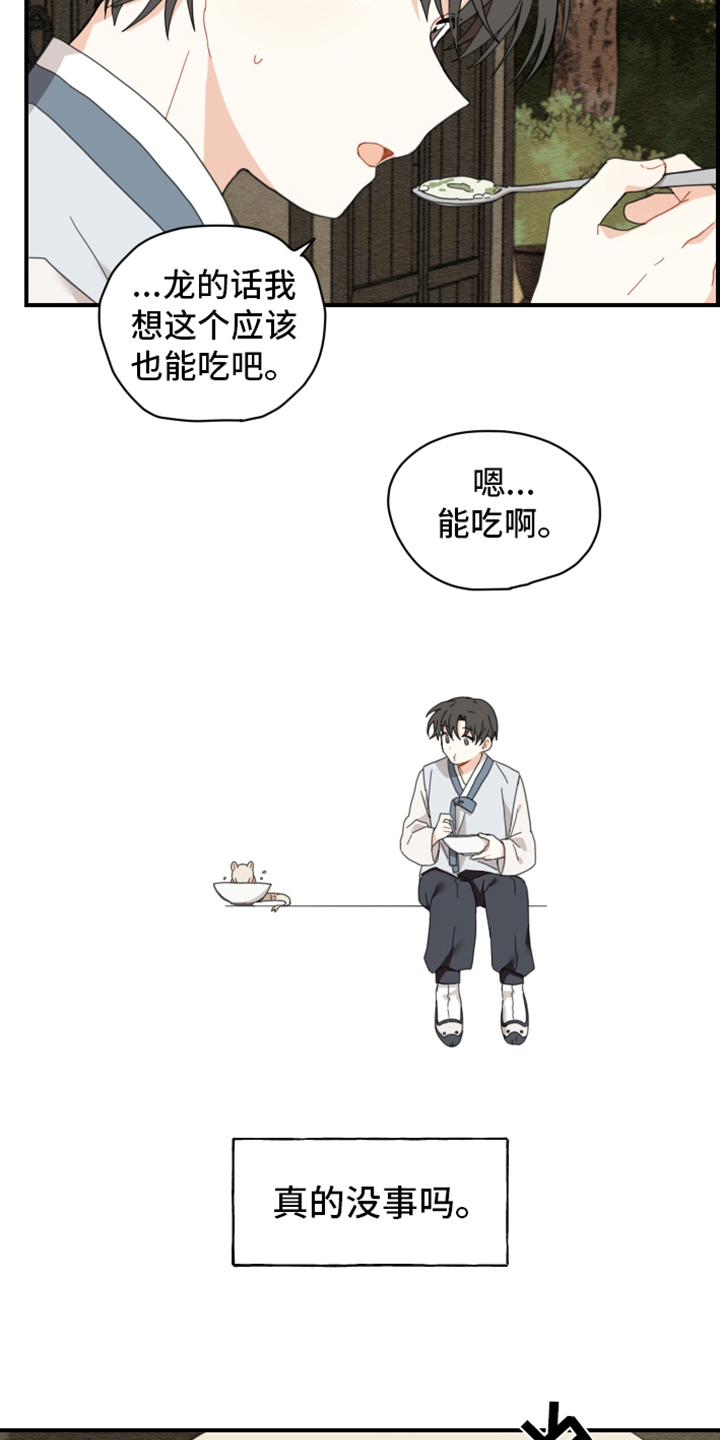 第5话3