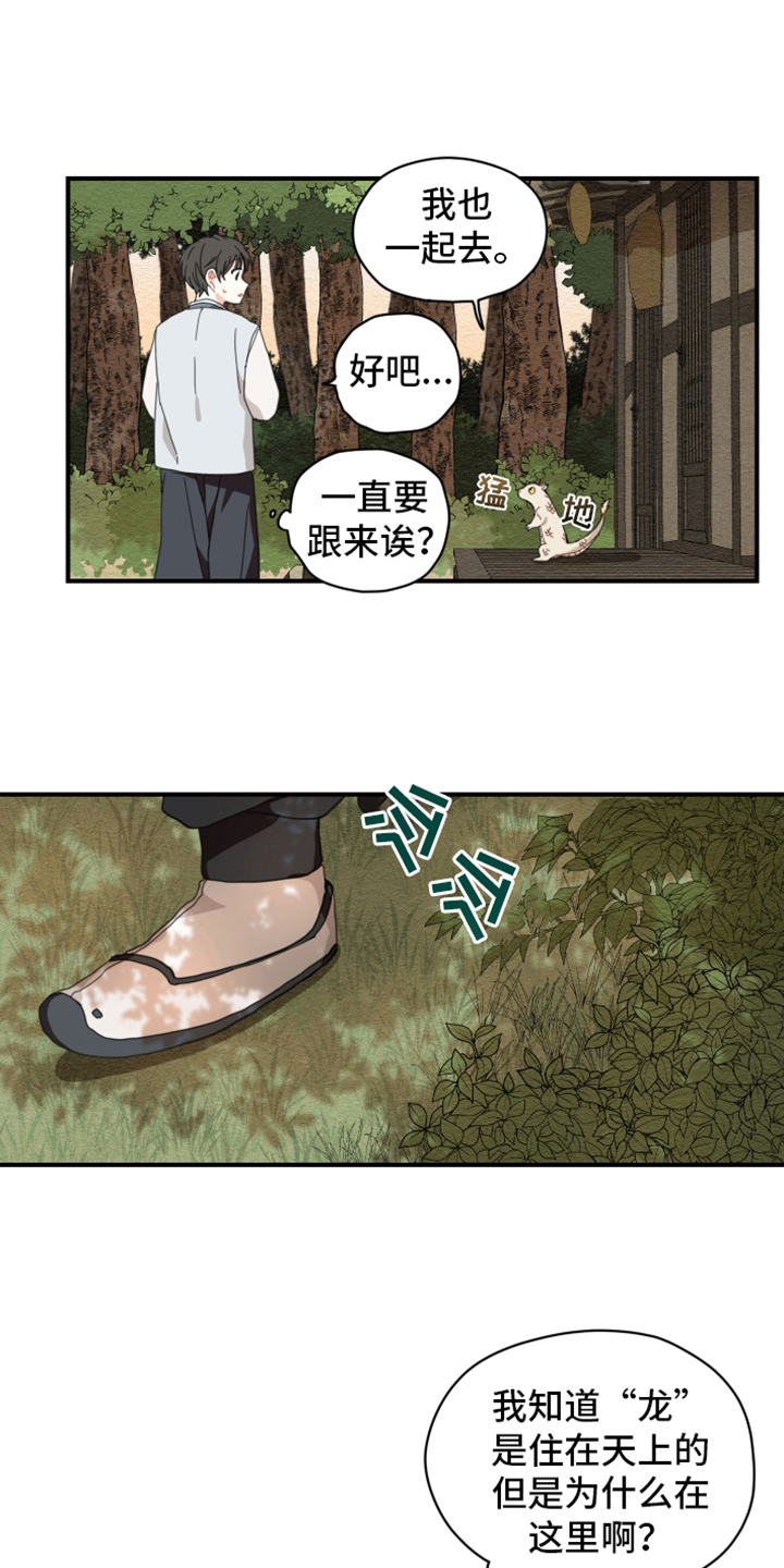 第5话5