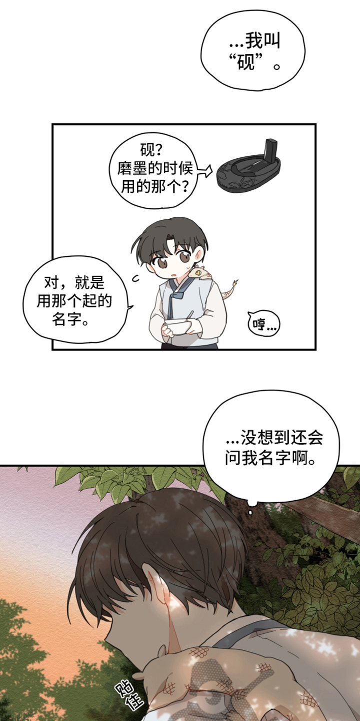 第5话7
