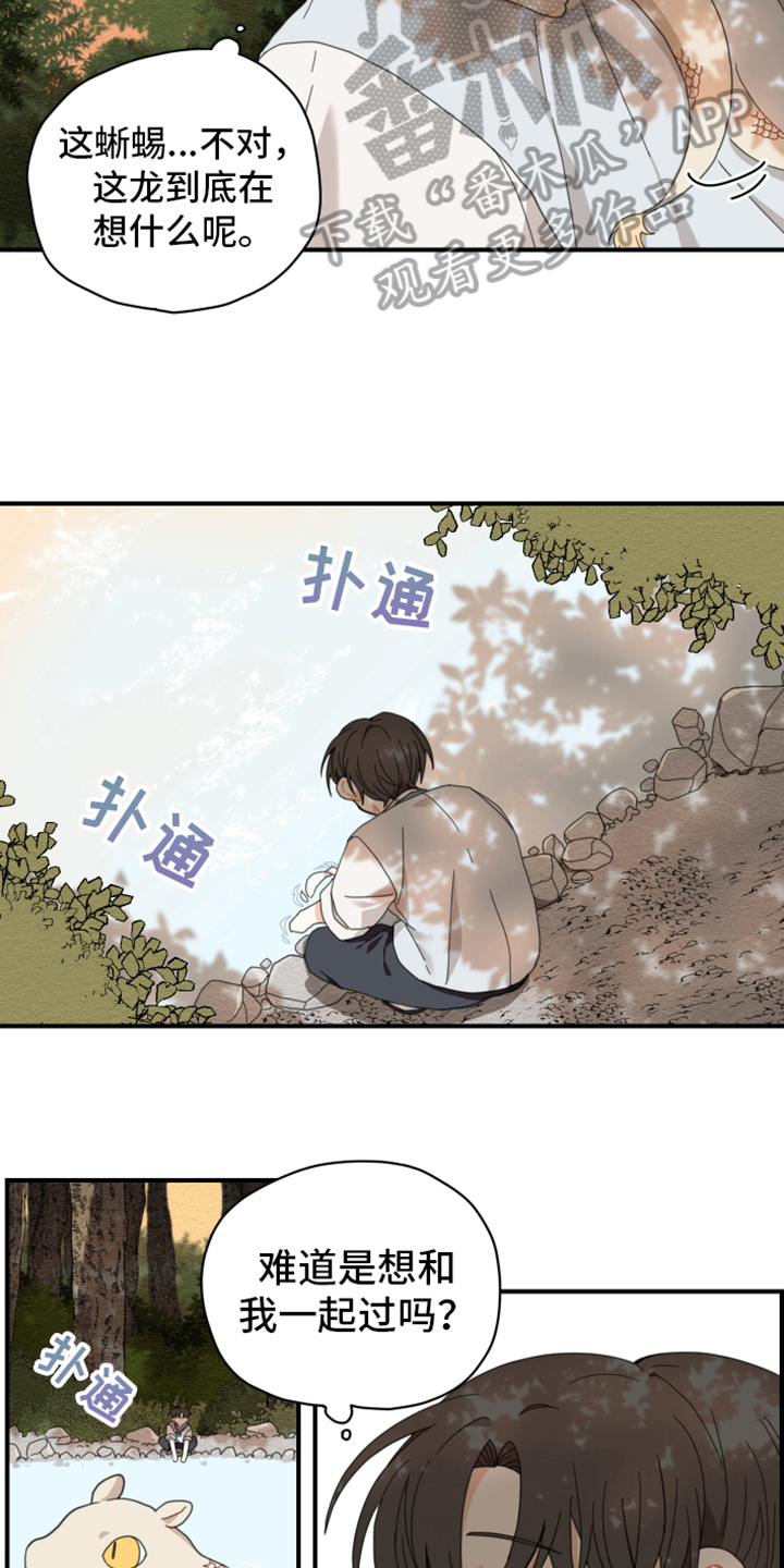 第5话8