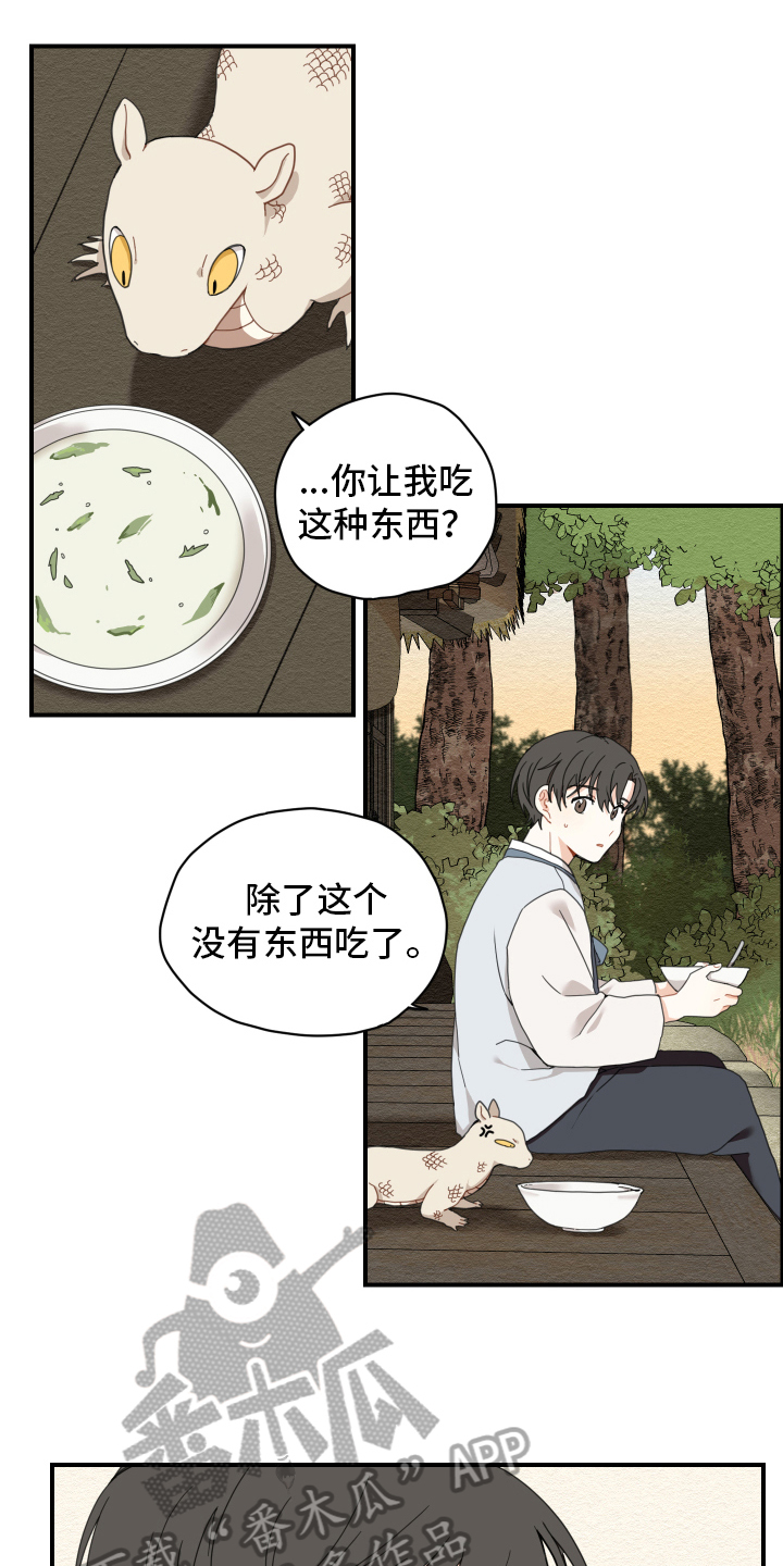 第4话7