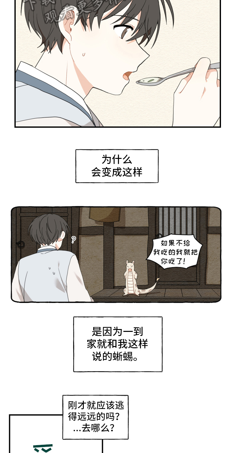 第4话8
