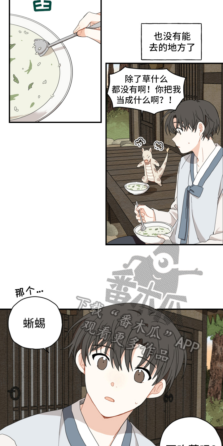 第4话9