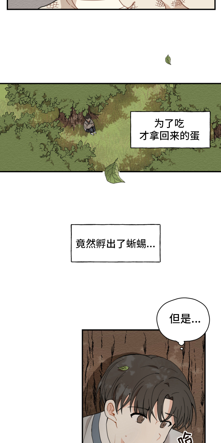 第3话10