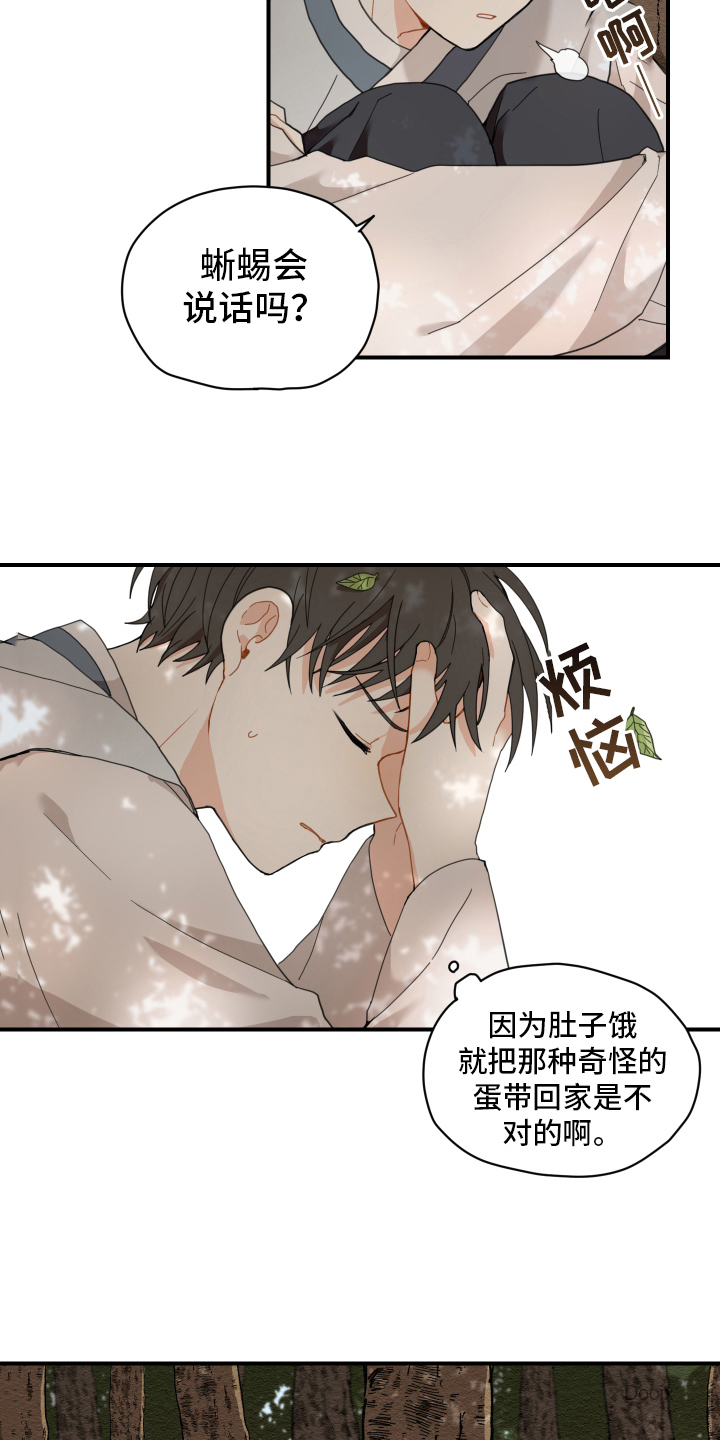第3话11