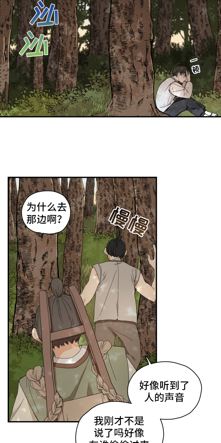 第3话12
