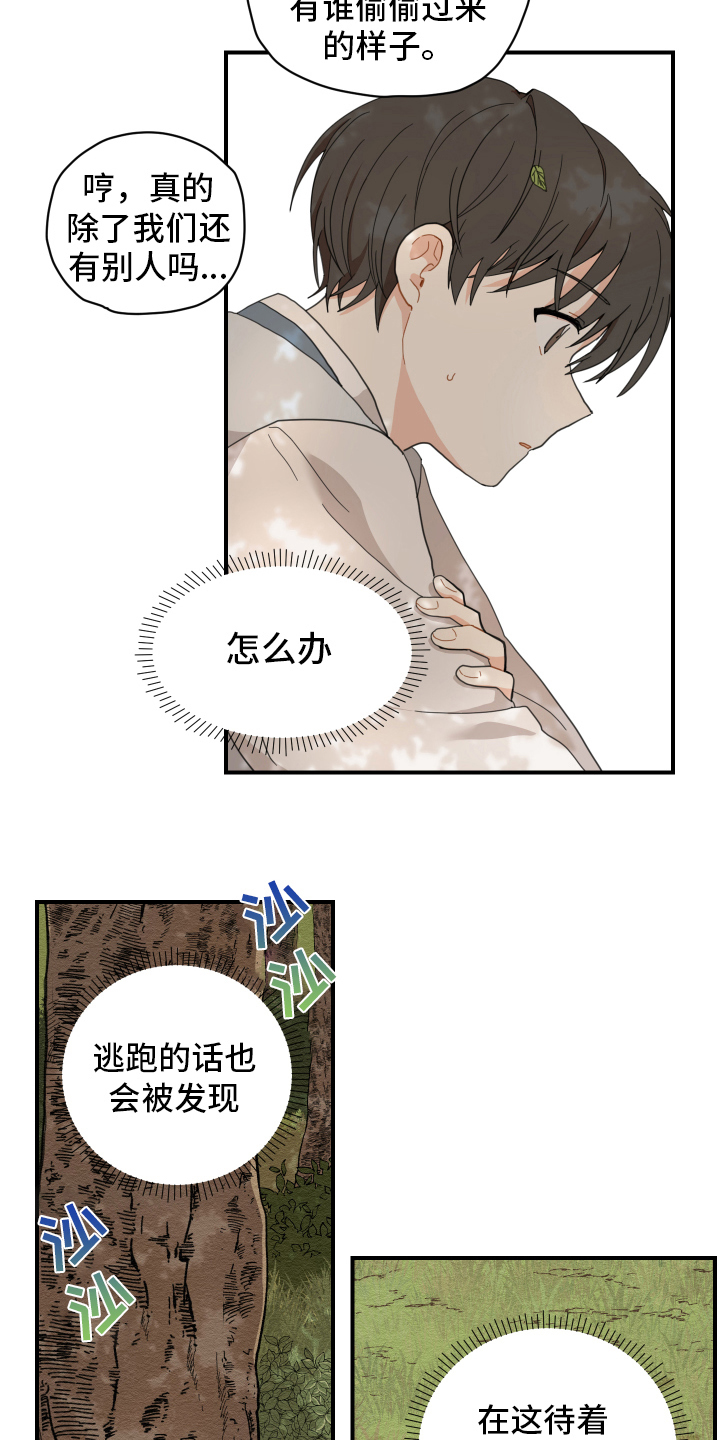 第3话13