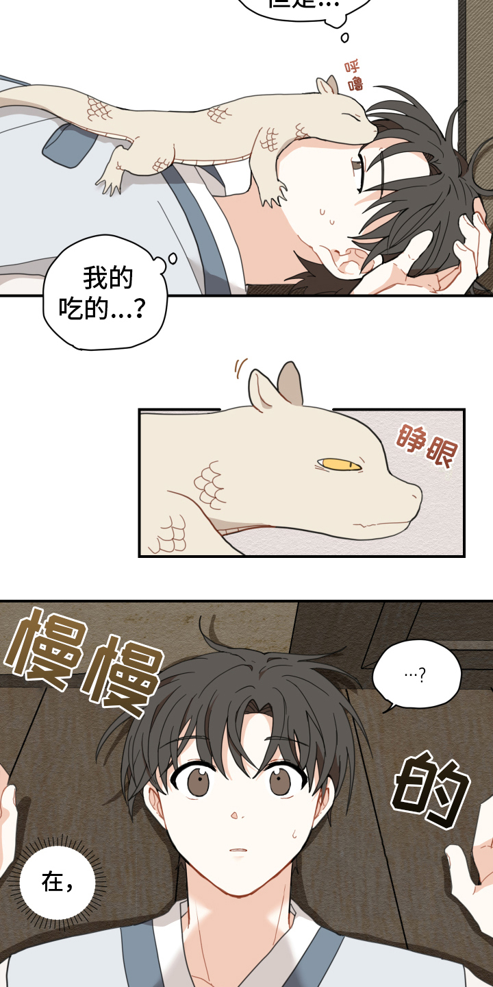 第3话2