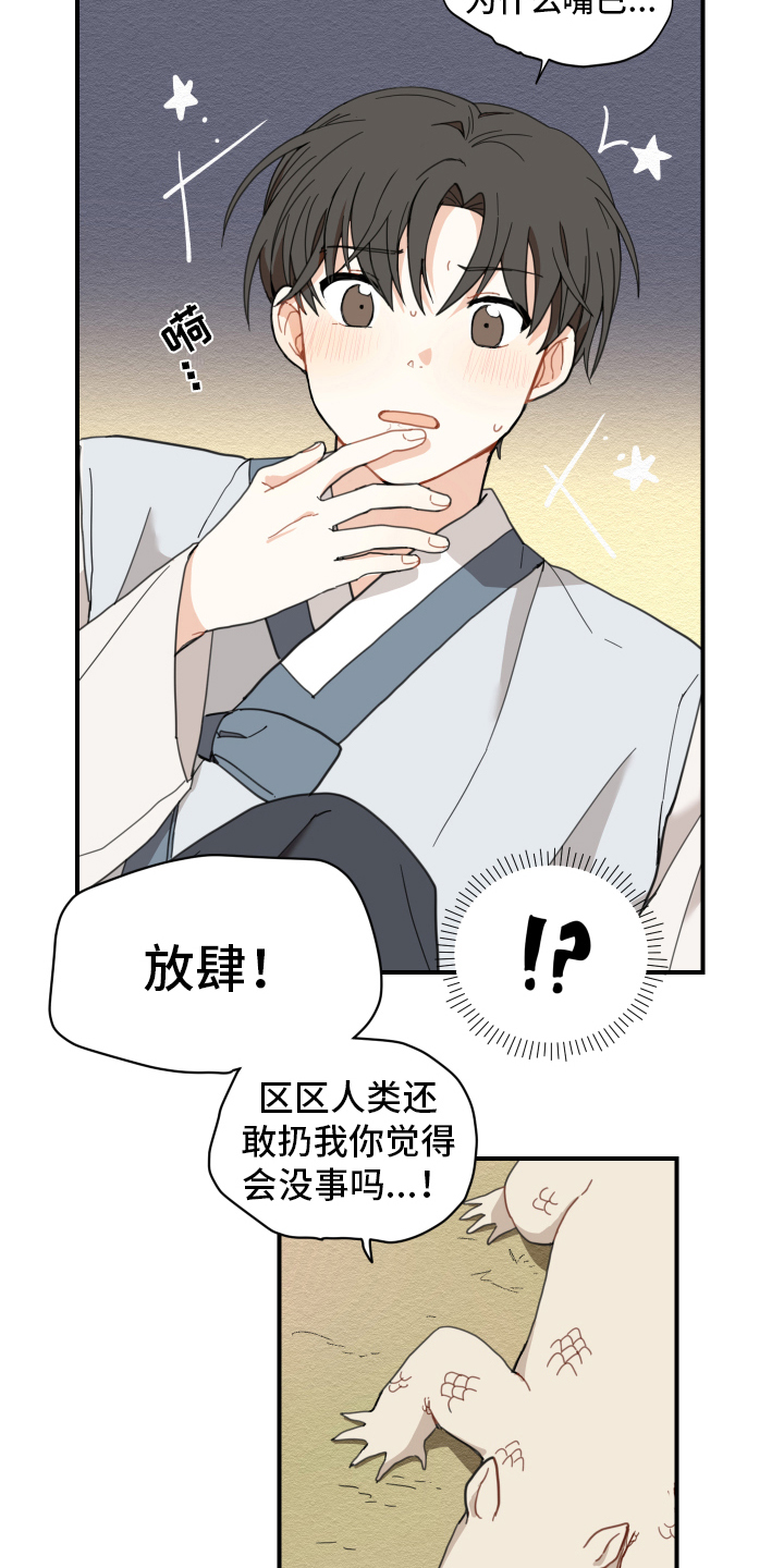 第3话5