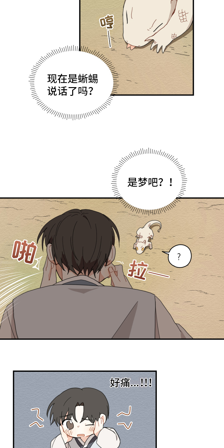 第3话6