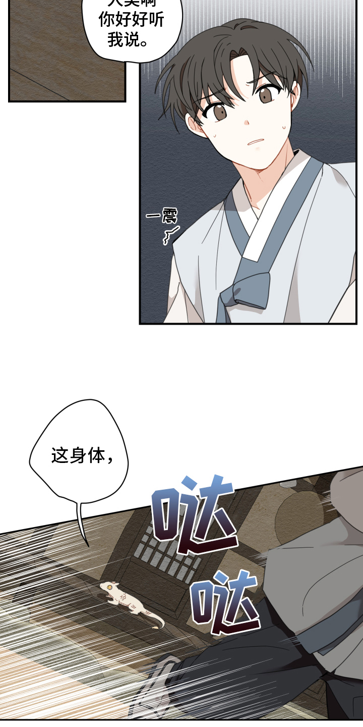 第3话8