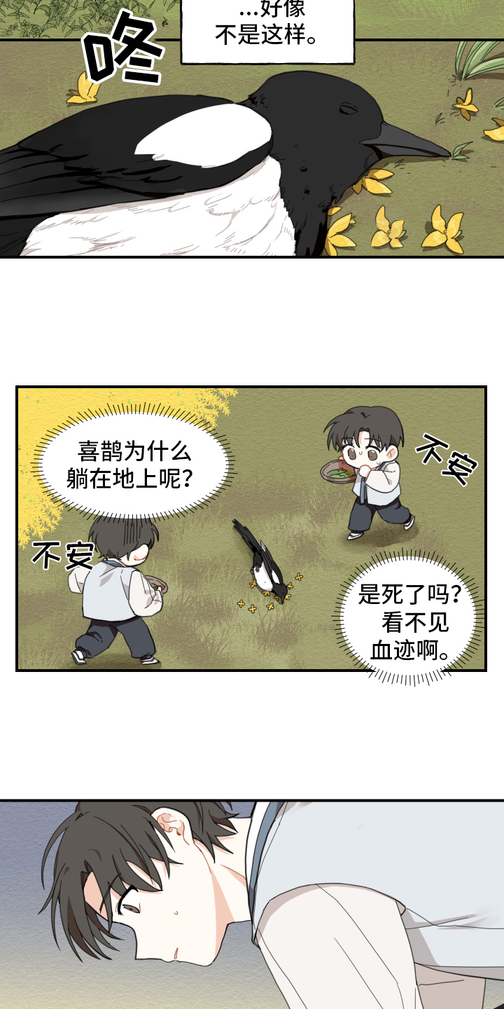 第1话12