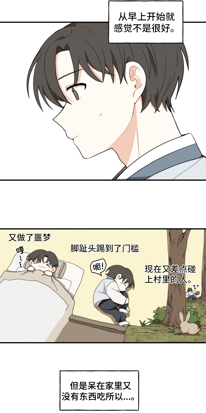 第1话7