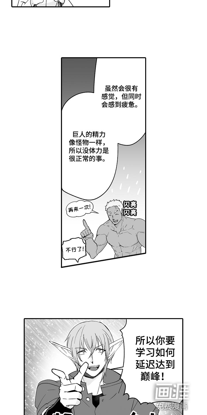 第63话6