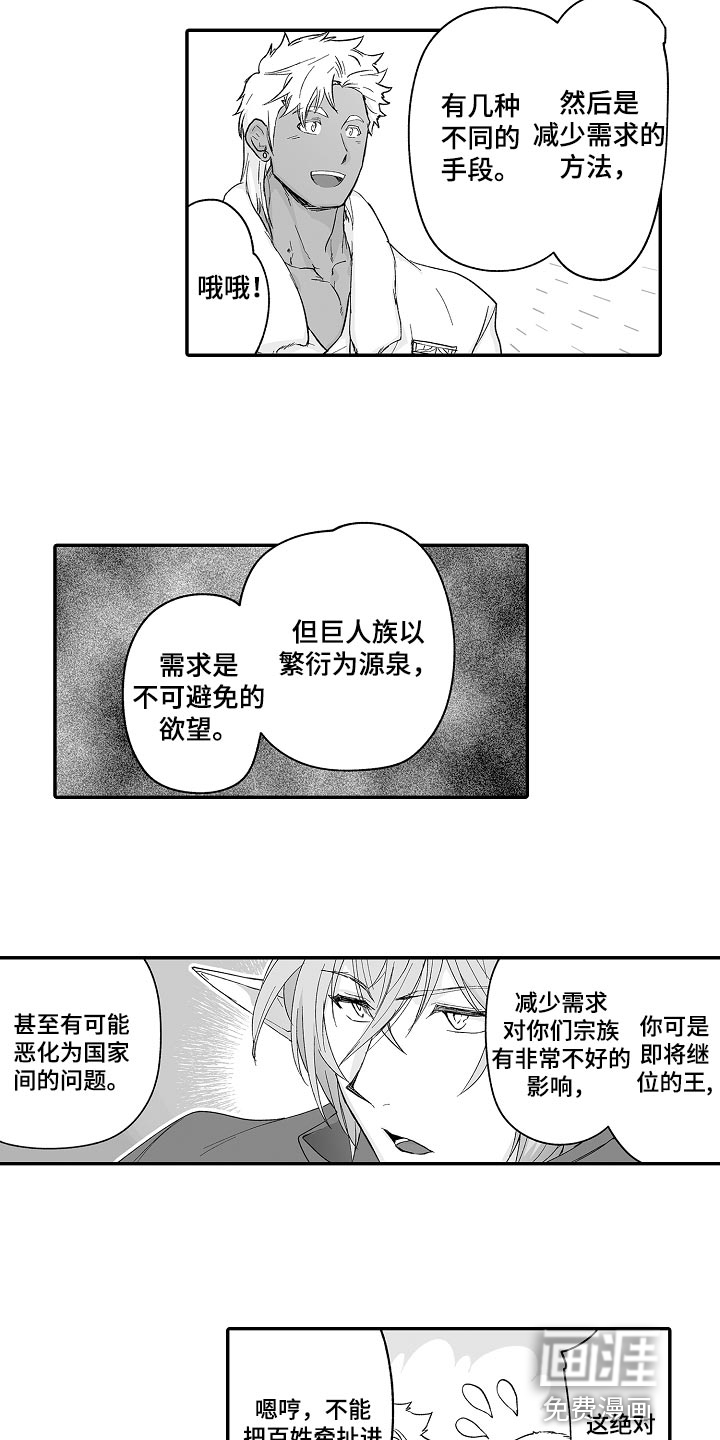 第62话2