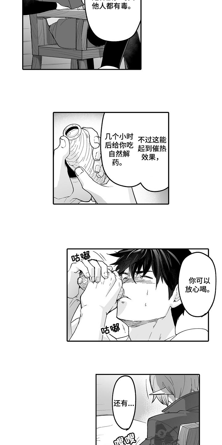 第61话1