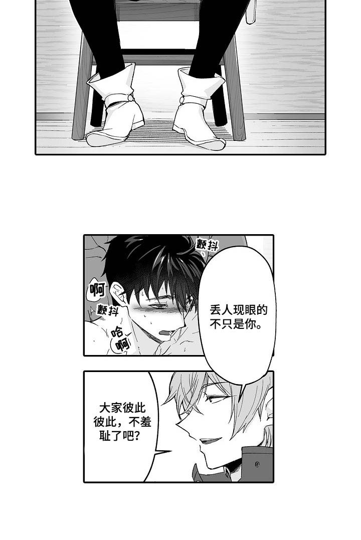 第61话3