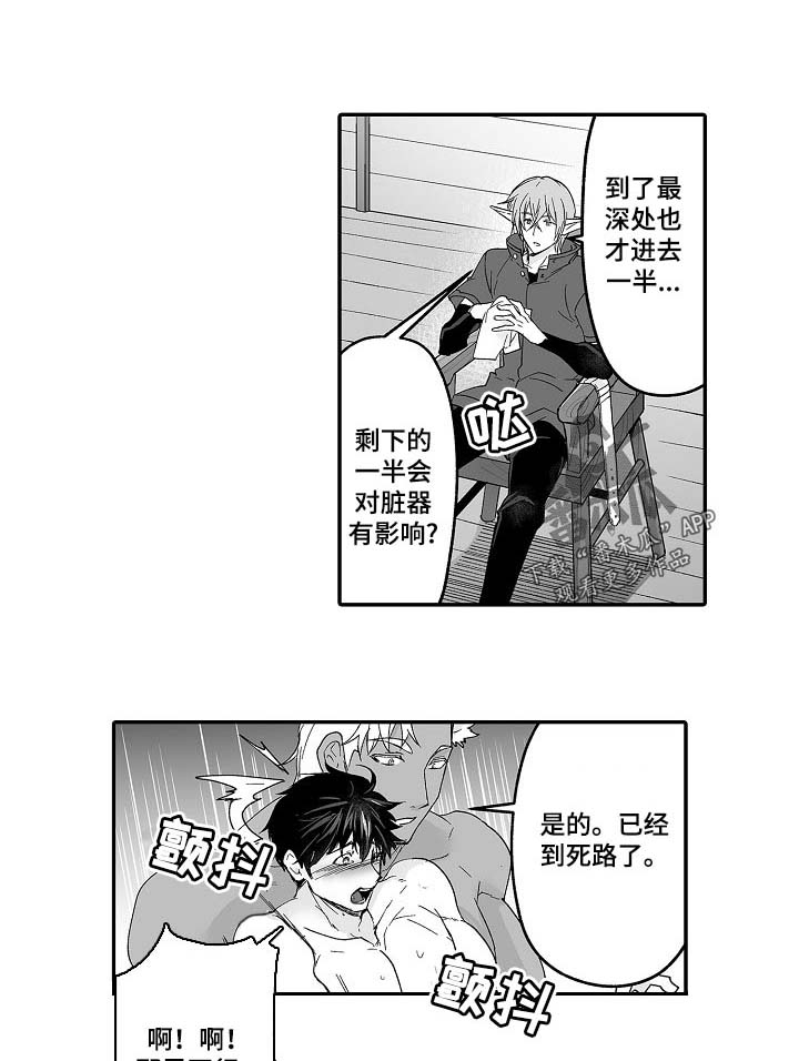 第61话9