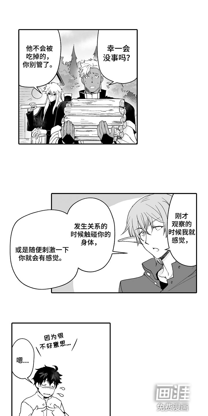第60话5