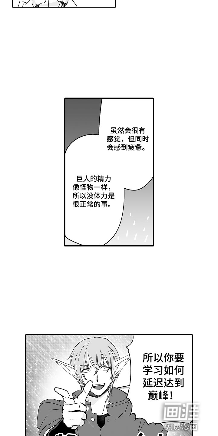 第60话6