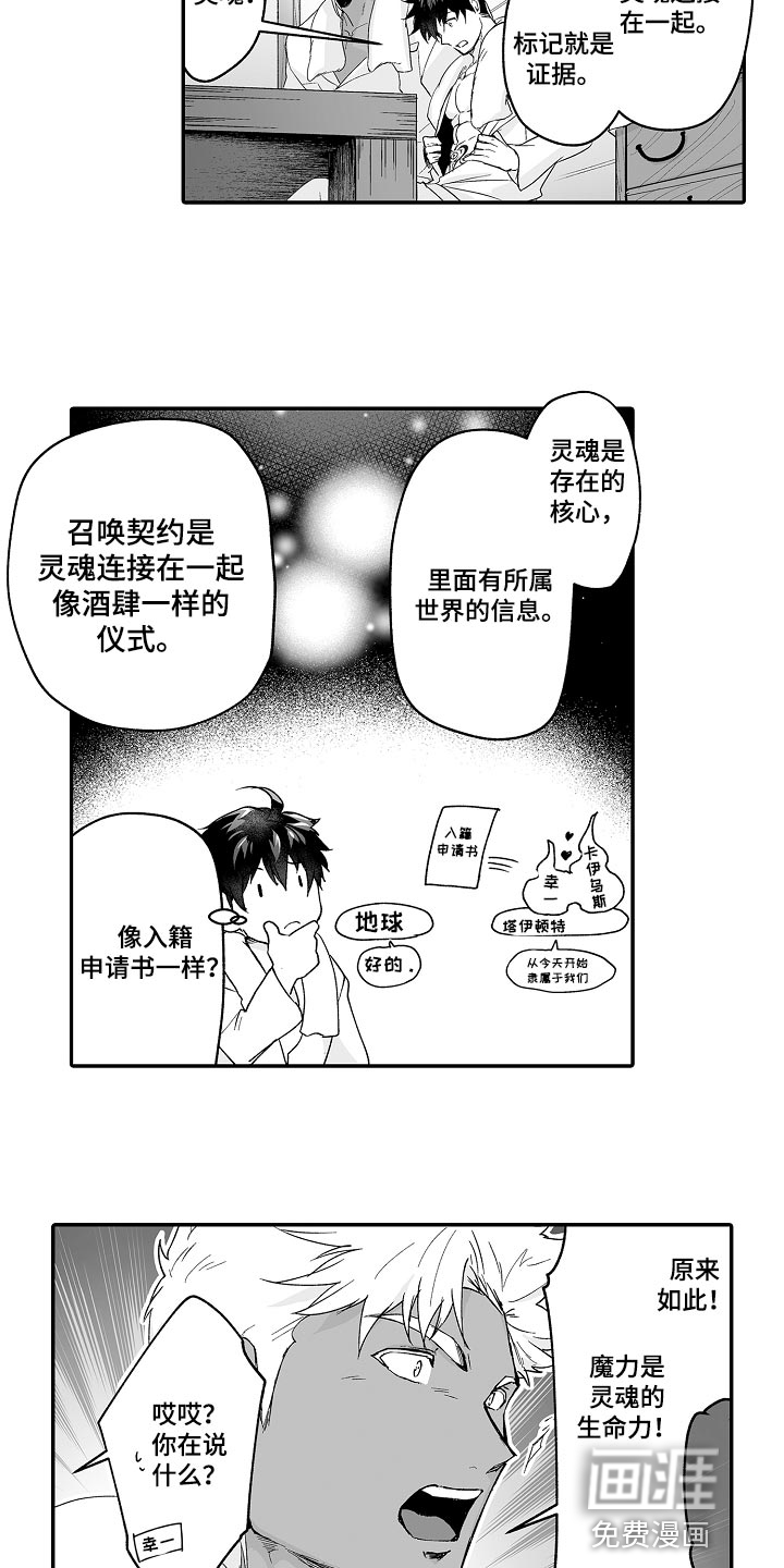 第59话11
