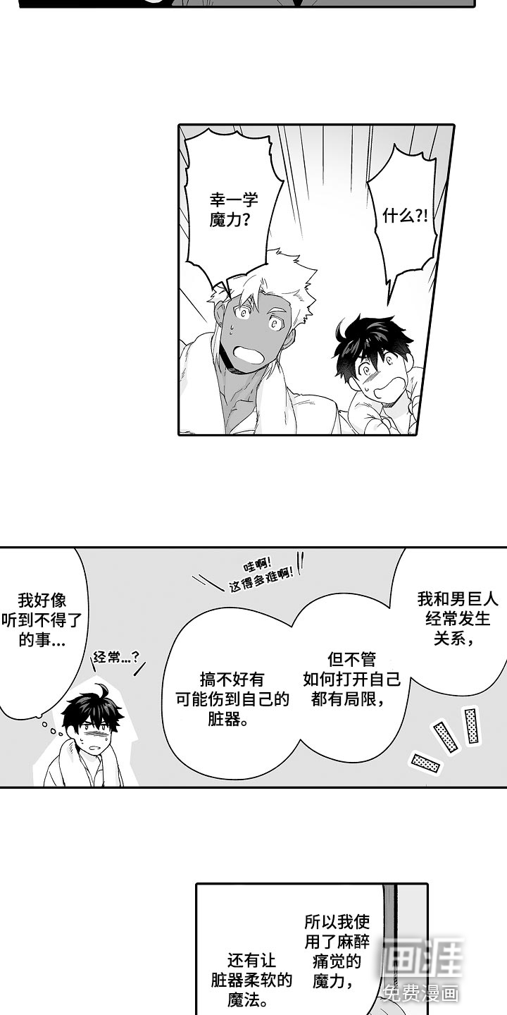 第59话5