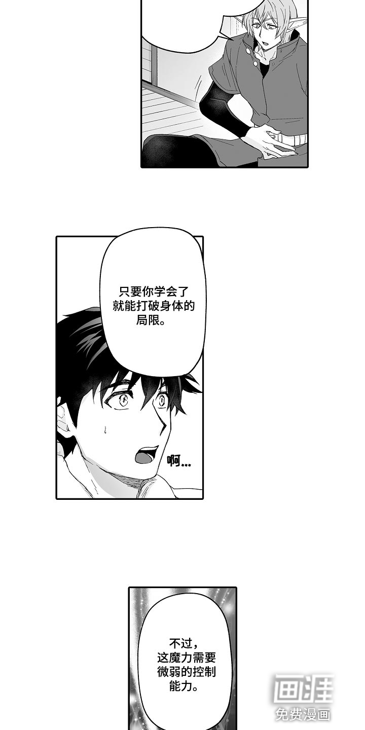 第59话6