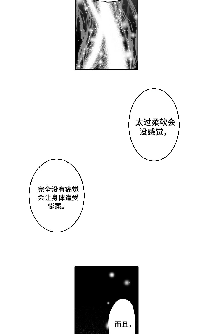 第59话7