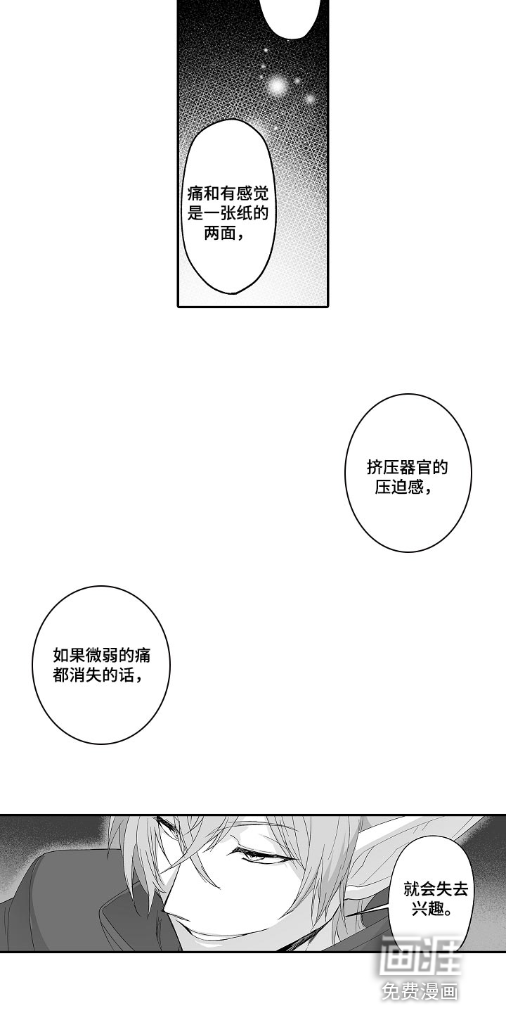 第59话8