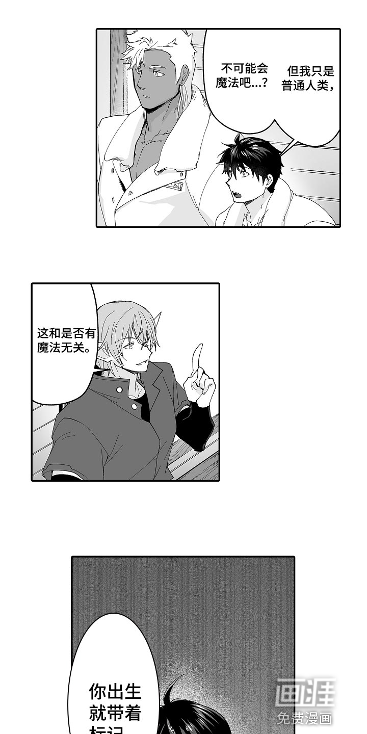 第59话9
