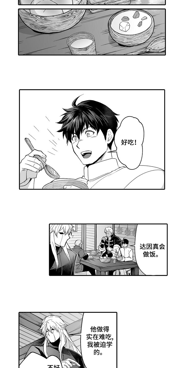 第58话3