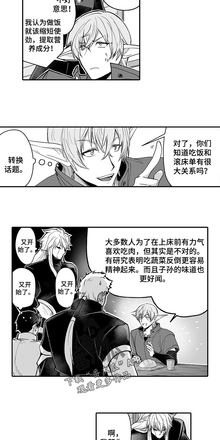 第58话4