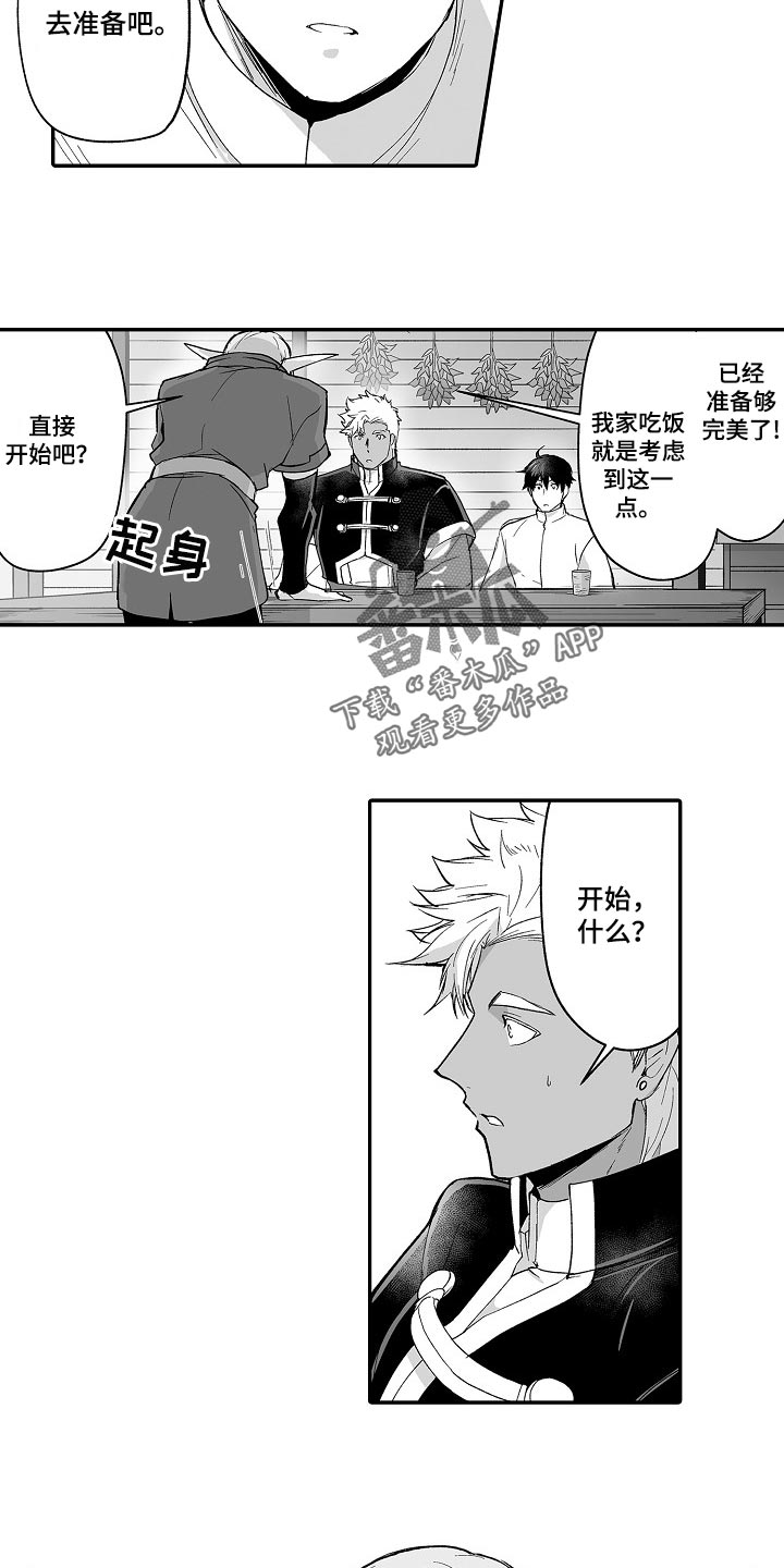 第58话6