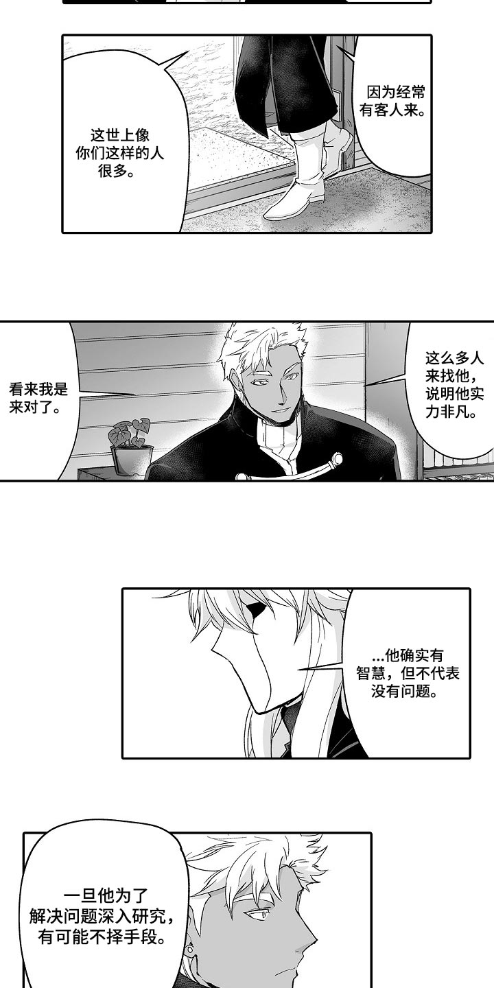 第57话10